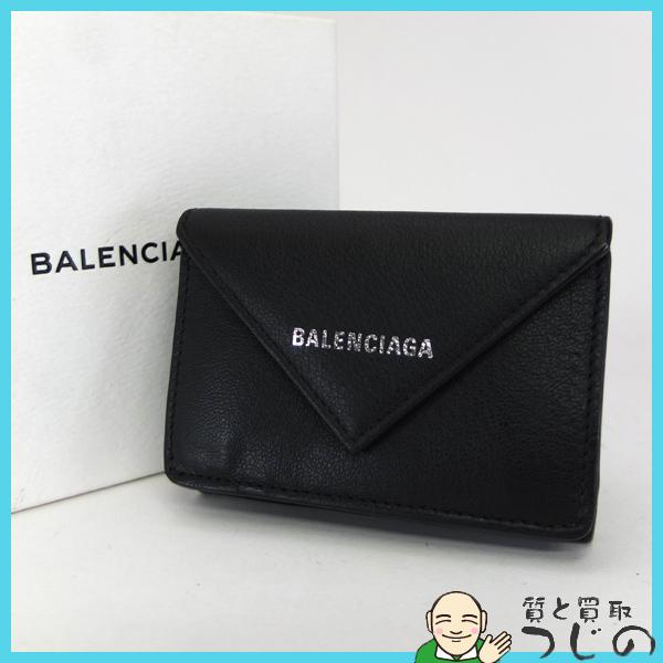 BALENCIAGA バレンシアガ ペーパーミニウォレット 三つ折りコンパクト  