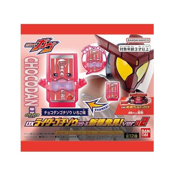 BANDAI（バンダイ） 仮面ライダーガヴ DXライダーゴチゾウシリーズ