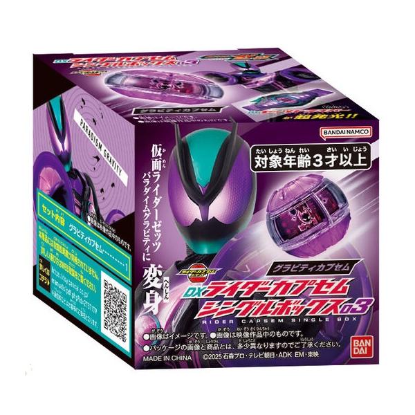 【ガブ bajra3点セット】 tsujise_4582769807145
