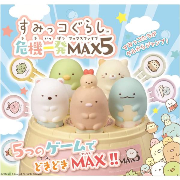 黒ひげ危機一発 すみっコぐらし 危機一発MAX5 : おもちゃのつじせ