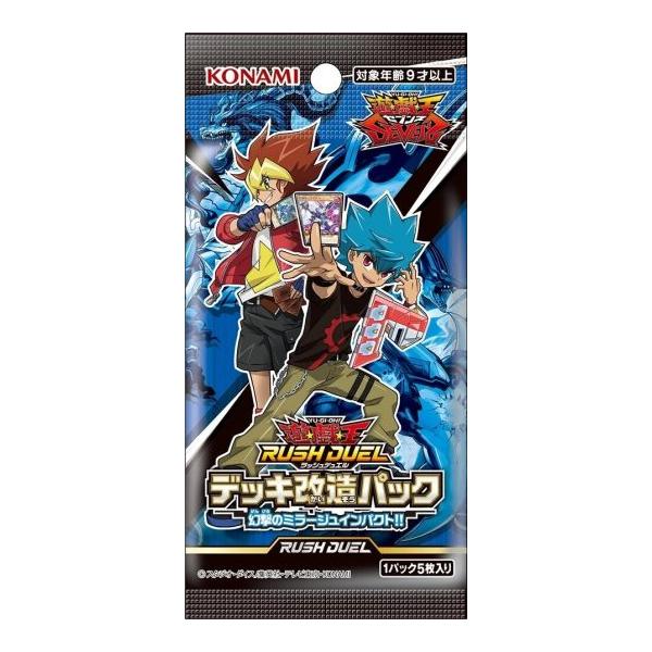 遊戯王 ラッシュデュエル デッキ改造パック 幻撃のミラージュインパクト！！