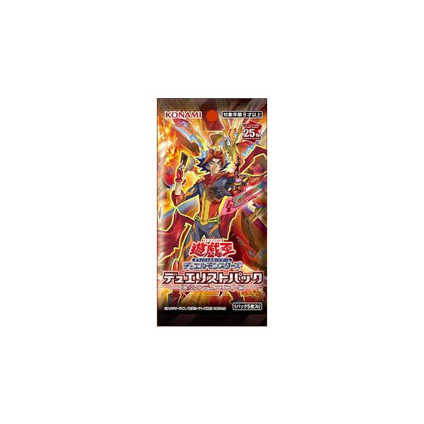 遊戯王OCG デュエルモンスターズ デュエリストパック 爆炎のデュエリスト編