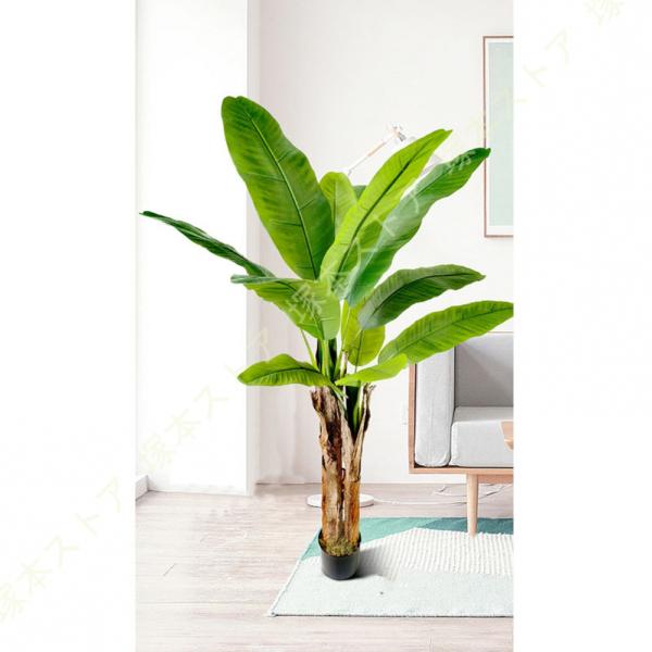 フェークグリーン大型サイズ観葉植物 人工 樹木 バナナツリー 大型 フェイクグリーン 人工観葉植物 造花 人工植物 鮮やかな色 本物の