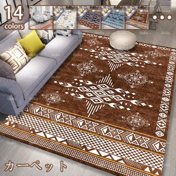 ラグマット アンティーク風 ラグ おしゃれ カーペット 民族風 ポへミア風 絨毯 じゅうたん マット じゅうたん ホットカーペット 滑り止め お手入れ簡単