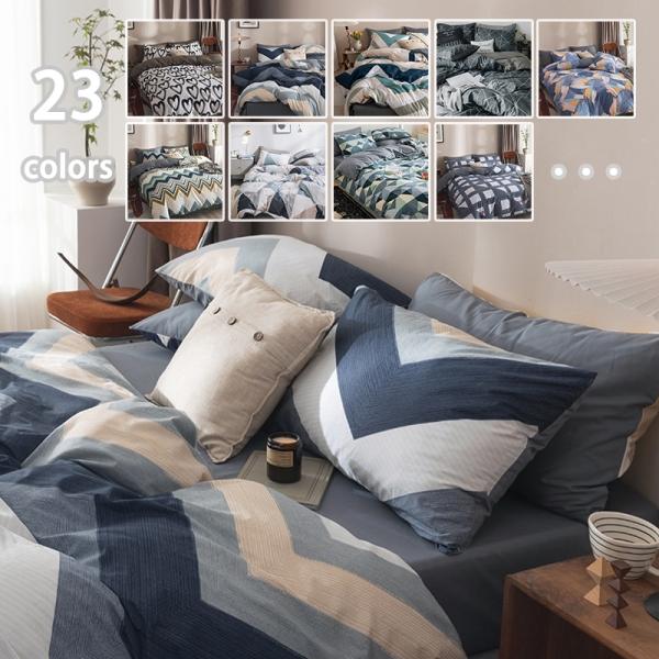 寝具カバーセット 綿 布団カバー ダブル 4点セット おしゃれ あったか