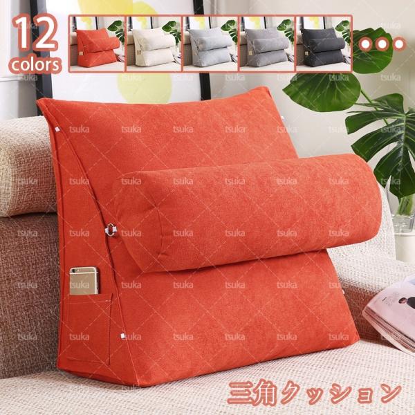 (未使用･未開封品)　tokucsyp三角 枕 クッション テレビ枕 腰クッション 背もたれ 洗える W:55cmH:60cm（幅、高さ） 6k88evb Amazon｜三角クッション 三角枕 6-in-1 背もたれ クッション 傾斜枕