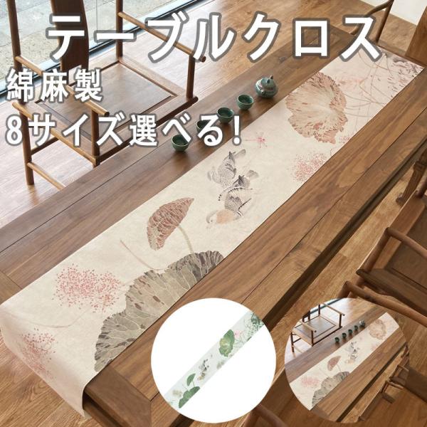 テーブルランナー 総合 Favofavoitems