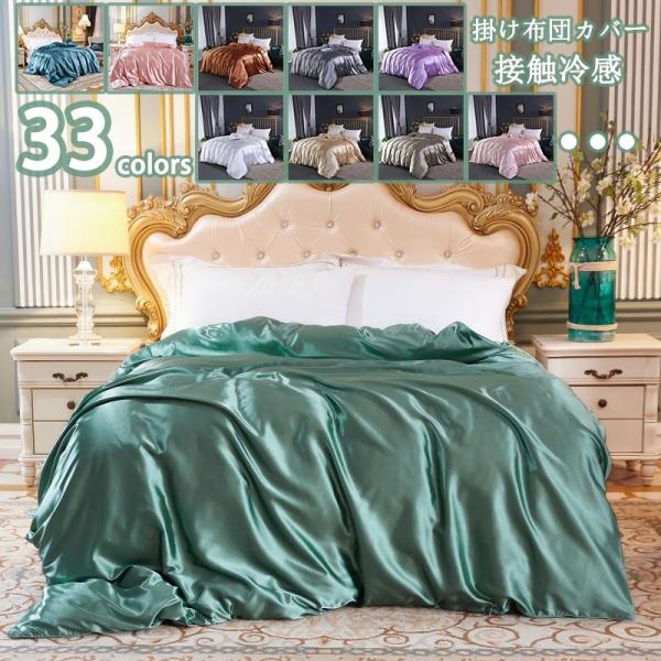 シングル 掛け布団カバー 布団カバー 肌触り良い 通気 速乾 ダークグリーン