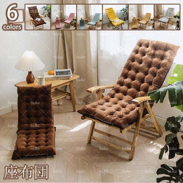 [Release date: July 29, 2021]ごろ寝マット お昼寝マット 長座布団 マットレス ソファー サマーベッドマット ごろ寝敷き布団 大人 寝椅子 お昼寝 洗濯可 折り畳み 低反発 マルチマットレス 昼休み用 夏 抗菌防...