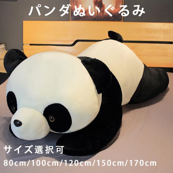 買得 パンダ ビッグ ぬいぐるみ ピンク ぱんだ panda 大熊猫 big