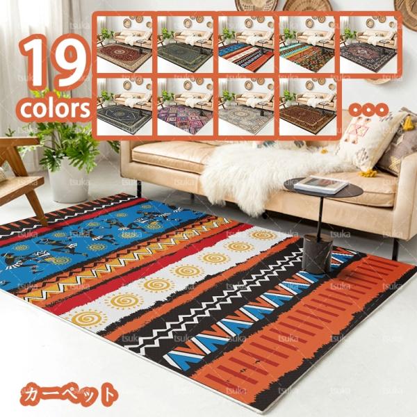 洗える ノルディックカーペット ラグ モロコシ柄 70x120cm 北欧風 ブランド家具・インテリア - ノルディックカーペット モロコシ柄 北欧