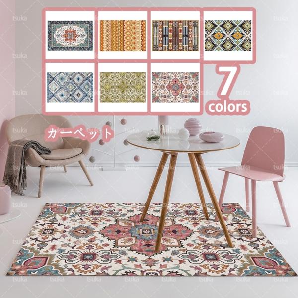 [Release date: April 16, 2021]洗える オールシーズン ラグ 北欧 防ダニ ラグマット 滑り止め付 マット ラグカーペット 夏 冬 カーペット ホットカーペット対応 フランネル 絨毯 リビング ベッドルーム 和室...