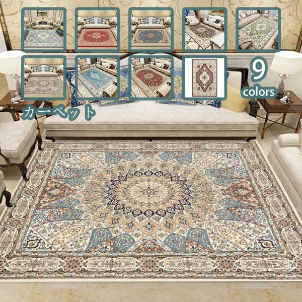 [Release date: April 16, 2021]洗える オールシーズン ラグ 北欧 防ダニ ラグマット 滑り止め付 マット ラグカーペット 夏 冬 カーペット ホットカーペット対応 フランネル 絨毯 リビング ベッドルーム 和室...