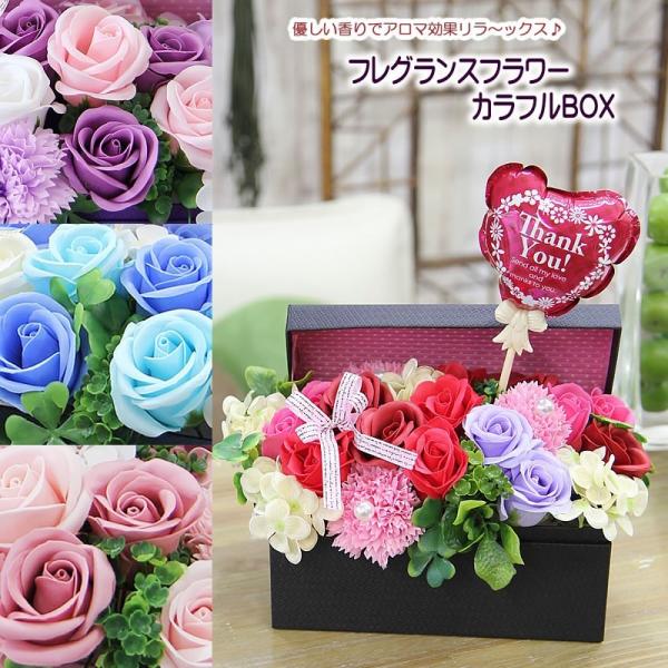 送料無料 メッセージバルーンピック付 ソープフラワー シャボンフラワー ほのかに香る フレグランスフラワー カラフルボックス プレゼント 花 ギフト Buyee Buyee 提供一站式最全面最專業現地yahoo Japan拍賣代bid代拍代購服務 Bot Online
