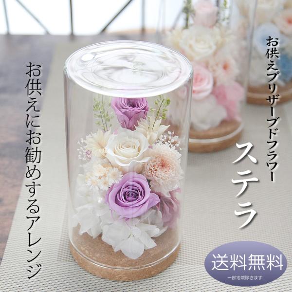 【商品サイズ：目安】サイズ約：タテ15.5cm ヨコ9cm【メッセージカード】ご希望の場合、ご注文時「メッセージ記入欄」にお書き下さい。※立札は立てるのが商品性質上、不可能ですのでメッセージカードをお付けいたします。■配送”不可能”な「日付...