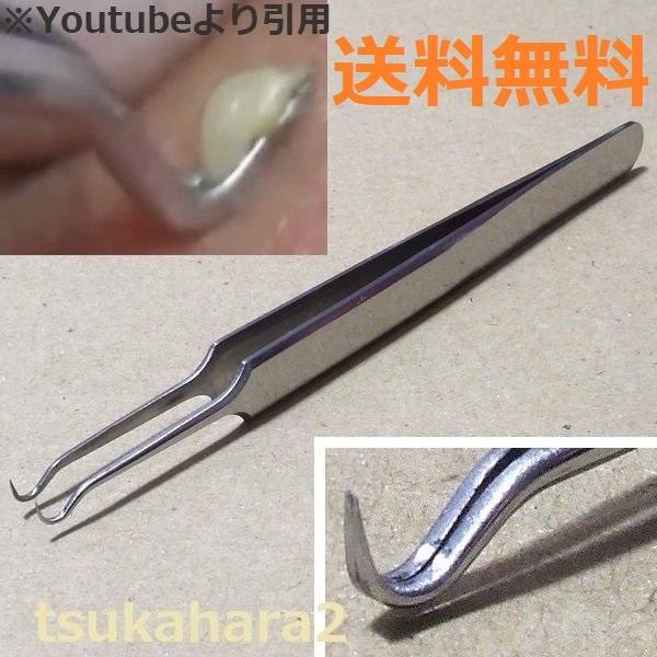 角栓 皮脂 皮膚 鼻の 脂 あぶら 取り とり 棘 とげ すいばり 抜き うぶ毛抜き ツィーザー ツイザー ピンセット 送料無料 Blackheadremover2 Tsukahara2 通販 Yahoo ショッピング
