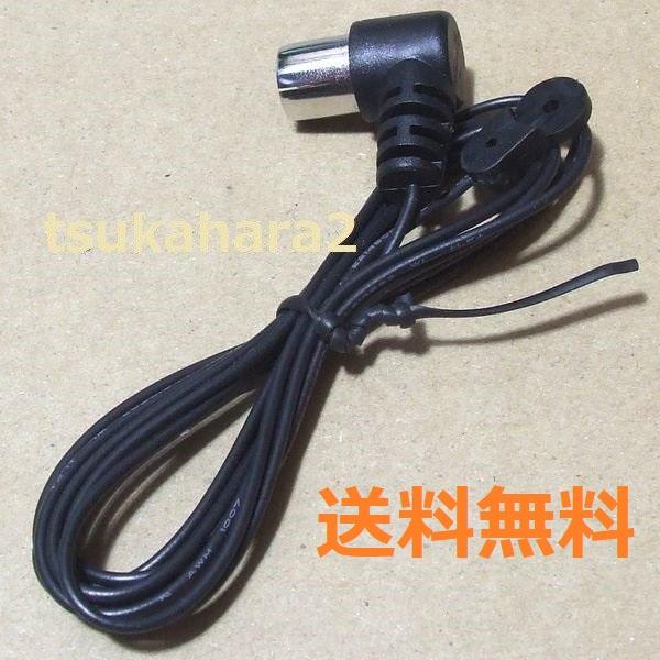 Fm 室内 アンテナ 同軸 ケーブル ラジオ 受信 75w オーム F型 コネクタ 1 5m 送料無料 Fmantenna Tsukahara2 通販 Yahoo ショッピング