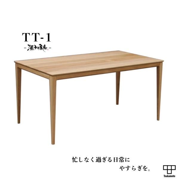 ダイニングテーブル tt ダイニングテーブル AWT140x80-O-T-FCL-T4 + AWT-T4脚 FCL【大型
