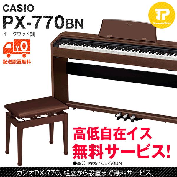 【美品】CASIO 電子ピアノ PX-770BN 【無料配送可能】 CASIO 電子ピアノ PX-770BN 【無料配送可能】