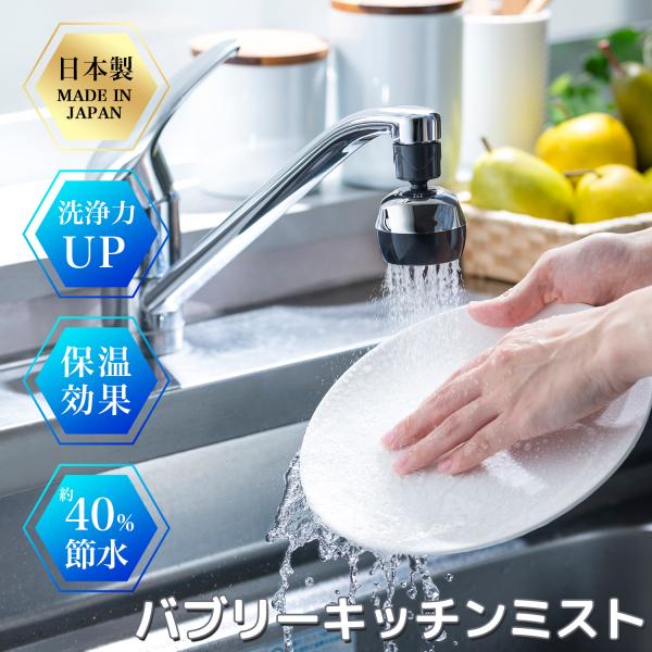 [Release date: July 2, 2021]【検索キーワード】節水、節水器具、シャワー、節約、マイクロナノバブル、首振り機能付、３モード切替、蛇口 シャワーヘッド  キッチン  首振り 蛇口シャワー 取り換え 人気 贈り物 引越...