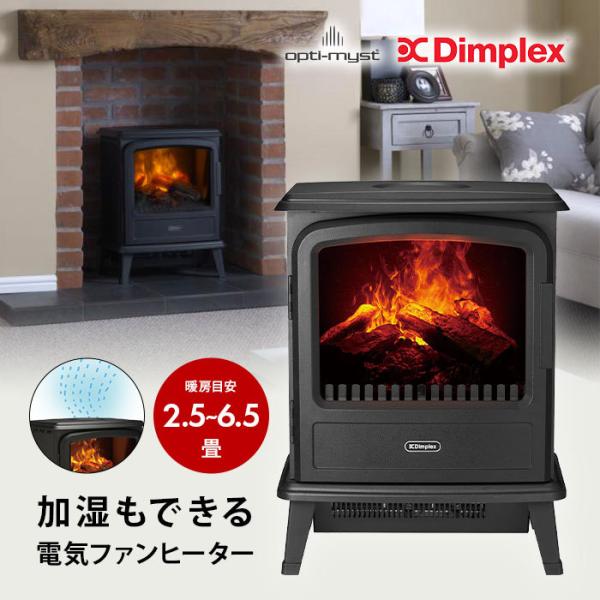 希少】ディンプレックス dimplex オプティミスト 電気ファンヒーター-