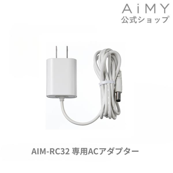 ツカモトエイム AiMY エイミー ロボットクリーナー 充電器（AC
