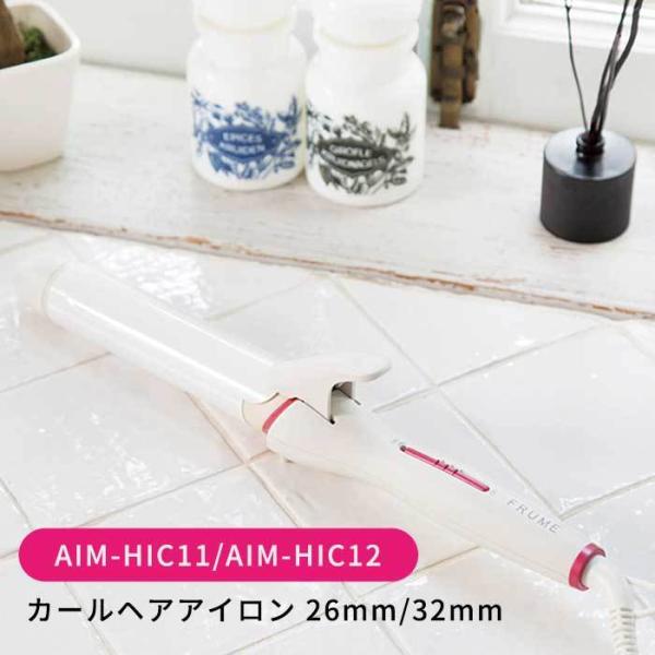 ツカモトエイム ポルトビューティー 26mm 32mm カールヘアアイロン