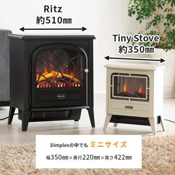 ディンプレックス Dimplex 電気暖炉 Tiny Stove タイニーストーブ