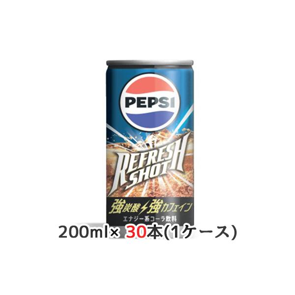 他サイト： 【個人様購入可能】[取寄] サントリー ペプシ リフレッシュ ショット 200ml 缶 30本(1ケース) 強炭酸 強カフェイン PEPSI 送料無料 48083の商品画像