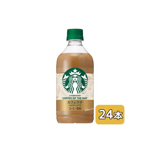 スターバックス（Starbucks Coffee） 【個人様購入可能】[取寄