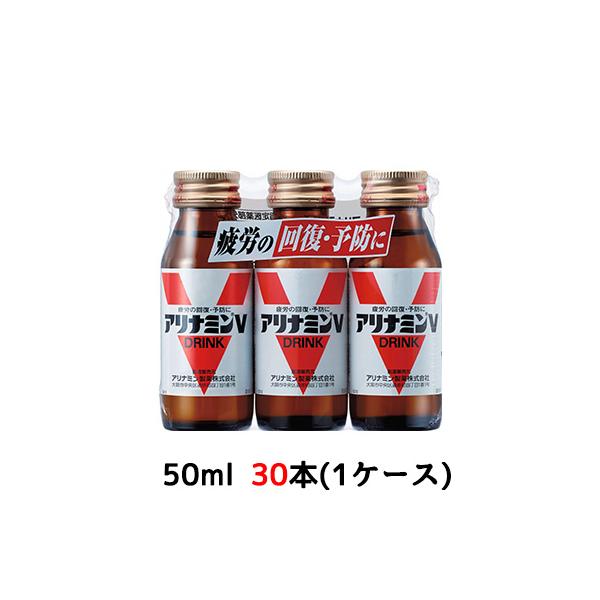 他サイト： 【4月末まで大特価！】【個人様購入可能】[取寄] アリナミンV(３本パック） 30本 (1ケース) 送料無料 41142の商品画像