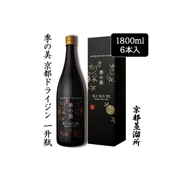 季の美 【個人様購入可能】[取寄] 京都蒸溜所 京都ドライジン 一升瓶