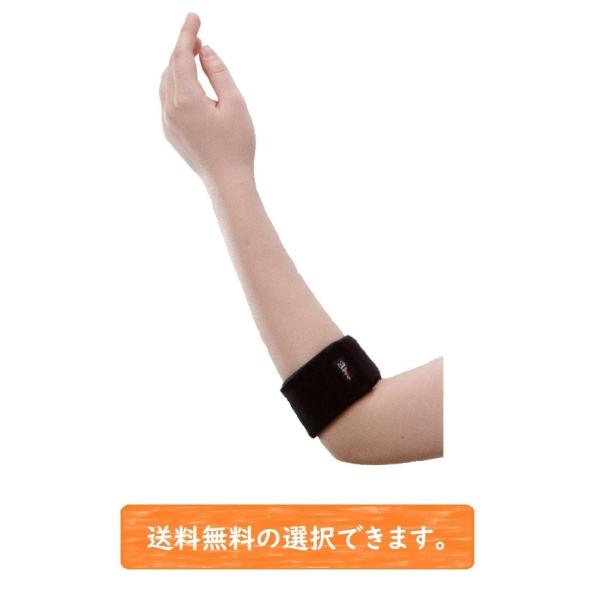 エルボーハードスリム  ≪パッド付≫  上腕骨外側上顆炎の保存療法