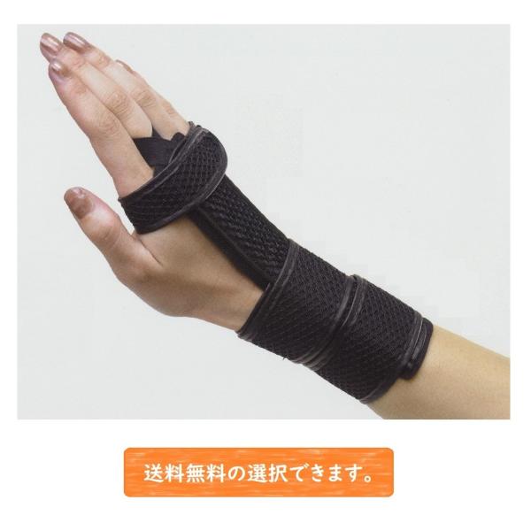 背側リストスプリント