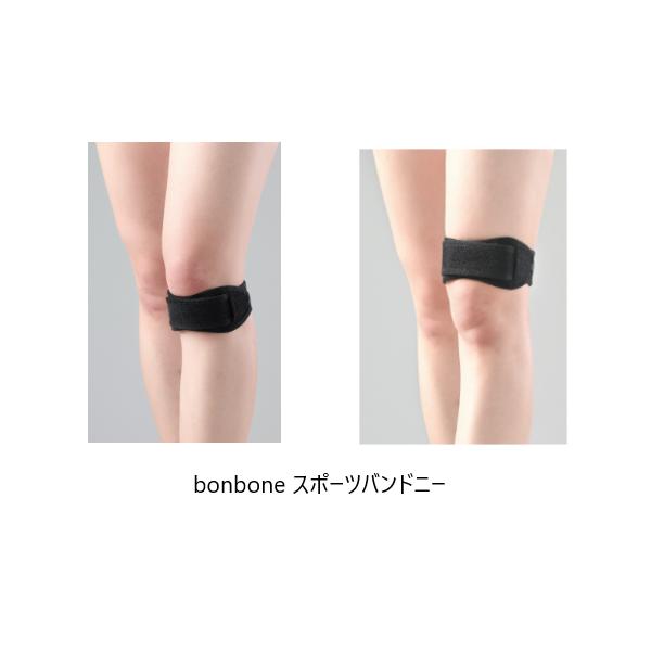 bonbone スポーツバンドニー