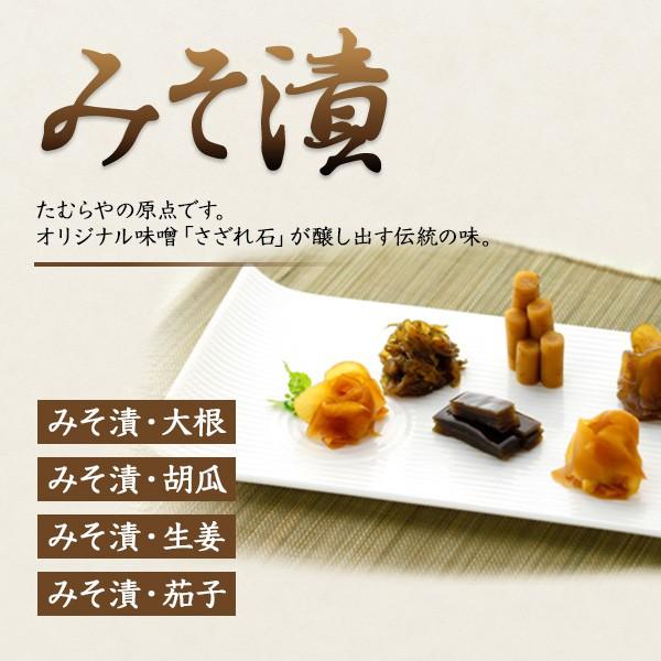 漬物 みそ漬け たむらや 群馬の老舗 ポイント消化 お試し 贈り物 お裾分け プレゼント お取り寄せ 大根 胡瓜 生姜 茄子 みそ漬4種セット Tm 2103 漬物処 みそ漬のたむらや Yahoo 店 通販 Yahoo ショッピング