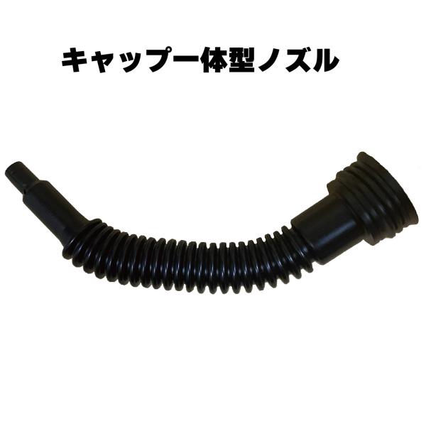 灯油100L ポリタンク ノズル付 全長28cm 50mm口径 ノズル 黒 日本製 1個 パッキン付き ポリ缶用 灯油