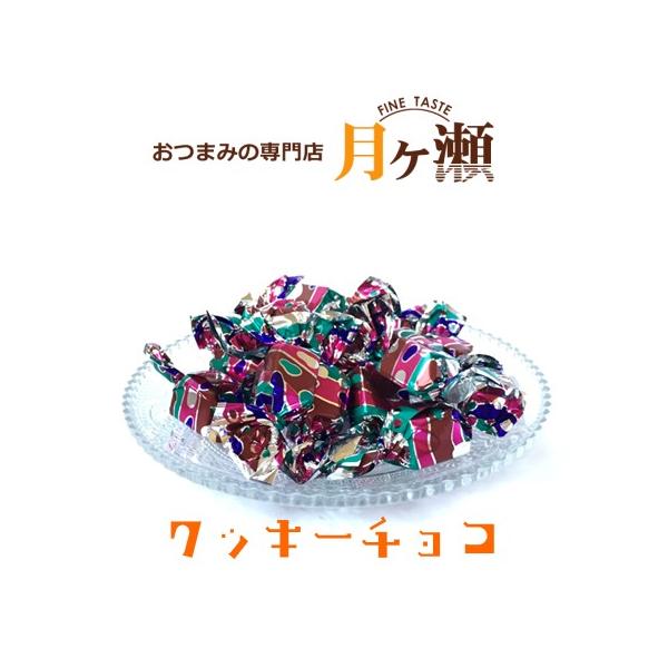 クッキーチョコレート 85g ピュアレ チョコレート スイーツ お菓子 おつまみ 個包装