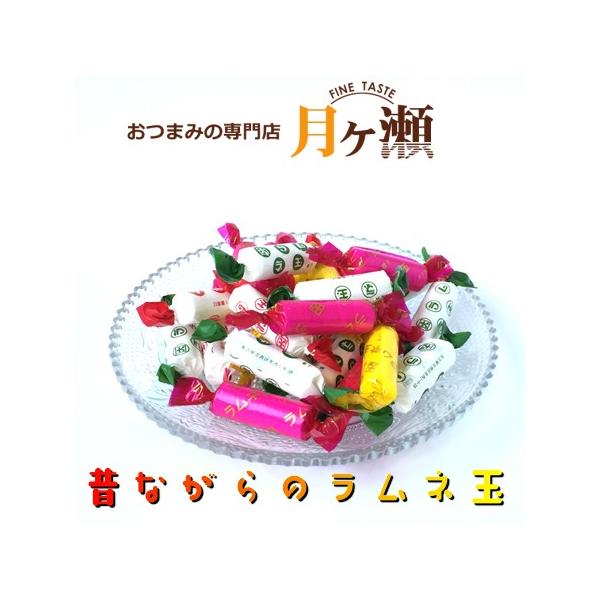 ラムネ セロ包装 140g お菓子 おつまみ 個包装