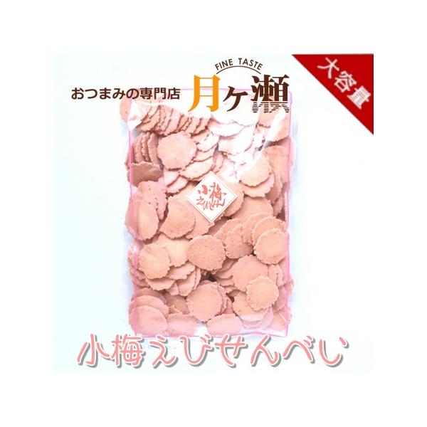 ほんのりすっぱい梅の味と香りが人気の商品!当店は広島県にて豆菓子、ナッツ、お菓子、おかき、あられ、珍味、チョコレート、個包装されたおつまみなどを販売しておりますチャーム（おつまみ）の専門店で主に一口サイズの商品を多数取りそろえております。 ...