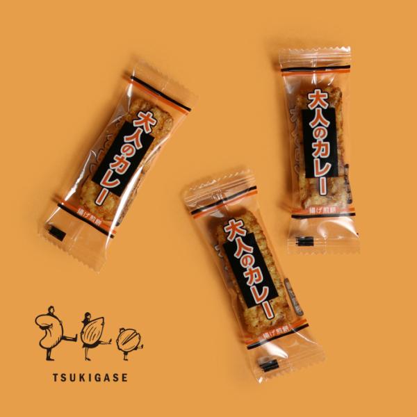 揚げおかきに本格カレー味を付けてます。サクッとしたおかきにピリッと香辛料が効いてます。当店は広島県にて豆菓子、ナッツ、お菓子、おかき、あられ、珍味、チョコレート、個包装されたおつまみなどを販売しておりますチャーム（おつまみ）の専門店で主に一...