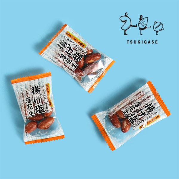 ピーナッツを揚げて塩味たっぷり、ビールにぴったりです。皮ごと頂きます。当店は広島県にて豆菓子、ナッツ、お菓子、おかき、あられ、珍味、チョコレート、個包装されたおつまみなどを販売しておりますチャーム（おつまみ）の専門店で主に一口サイズの商品を...