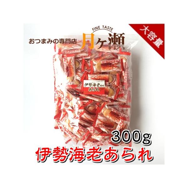 伊勢海老の粉末をふんだんに使用し、風味豊かに仕上がった、香ばしいあられです。当店は広島県にて豆菓子、ナッツ、お菓子、おかき、あられ、珍味、チョコレート、個包装されたおつまみなどを販売しておりますチャーム（おつまみ）の専門店で主に一口サイズの...
