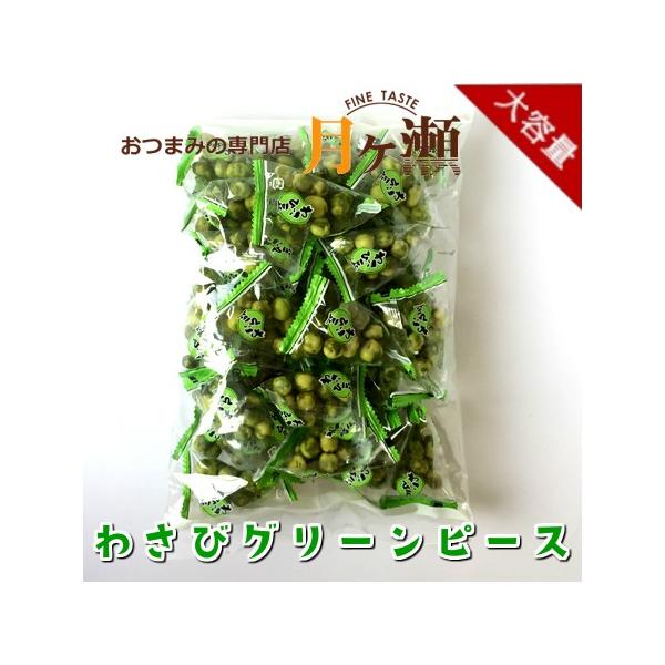 徳用ワサビグリンピーステトラパック 275g お菓子 おつまみ 業務用 個