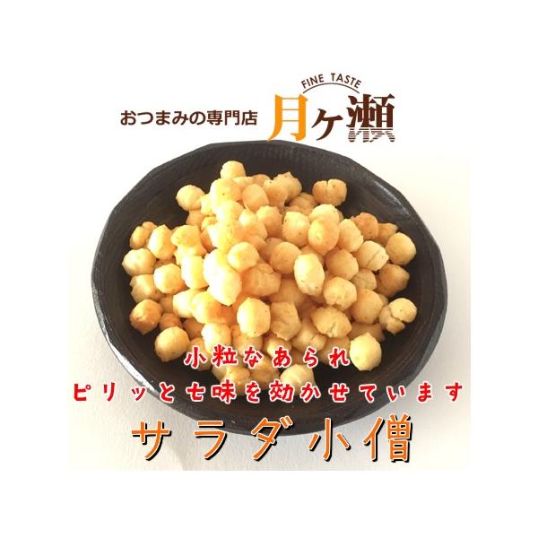 カリッとした歯ごたえと、ピリッとした味のあられです。当店は広島県にて豆菓子、ナッツ、お菓子、おかき、あられ、珍味、チョコレート、個包装されたおつまみなどを販売しておりますチャーム（おつまみ）の専門店で主に一口サイズの商品を多数取りそろえてお...