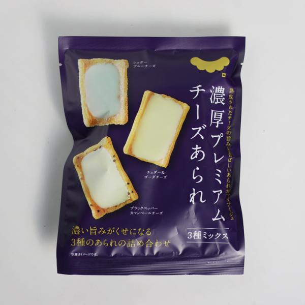 濃い旨みがくせになる、3種のあられの詰め合わせ。・シュガーブルーチーズ　甘塩っぱいシュガーあられに濃厚な塩味のブルーチーズ・ブラックペッパーカマンベール　黒胡椒香るスパイシーあられにクリーミーなカマンベールチーズ・チーズ＆ゴーダ　カリッと香...
