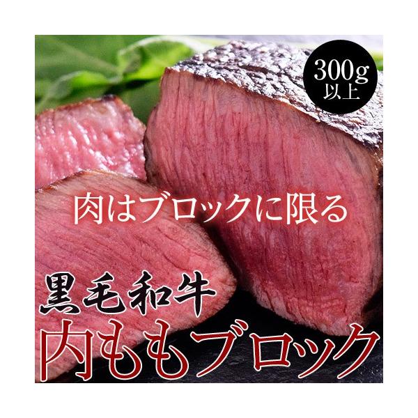 肉 牛肉 黒毛和牛 内もも ブロック 300g以上 牛肉 もも肉 焼き肉 ご飯 お酒 ビール 冷凍食品 夜食 夕食 簡単調理 冷凍同梱可能 Buyee Buyee 日本の通販商品 オークションの代理入札 代理購入