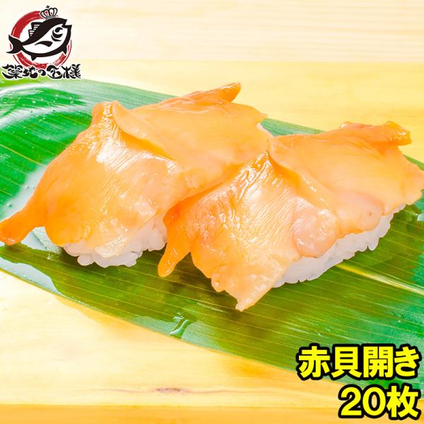 赤貝 貝の人気商品 通販 価格比較 価格 Com