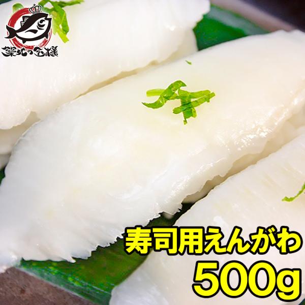 えんがわ 500g エンガワ 縁側 Karasu Engawa 500g うに カニ まぐろなら築地の王様 通販 Yahoo ショッピング