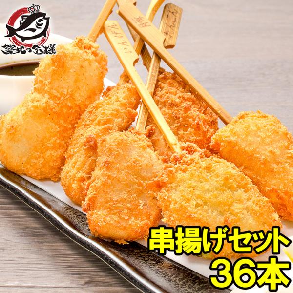 串揚げ 串かつ 串カツ バラエティーセット 合計 36本 12本×3